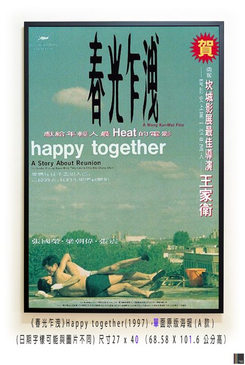 《春光乍洩》Happy together(1997)，單面原版海報(A款)空.jpg