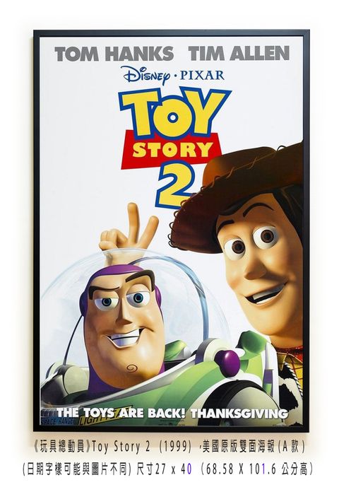 《玩具總動員》Toy Story 2  (1999) ，美國原版雙面海報(A款)空.jpg