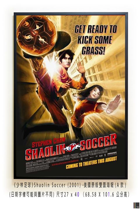 《少林足球》Shaolin Soccer (2001)，美國原版雙面海報(A款)空.jpg