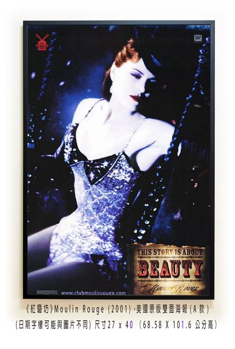 《紅磨坊》Moulin Rouge (2001)，美國原版雙面海報(A款)空.jpg
