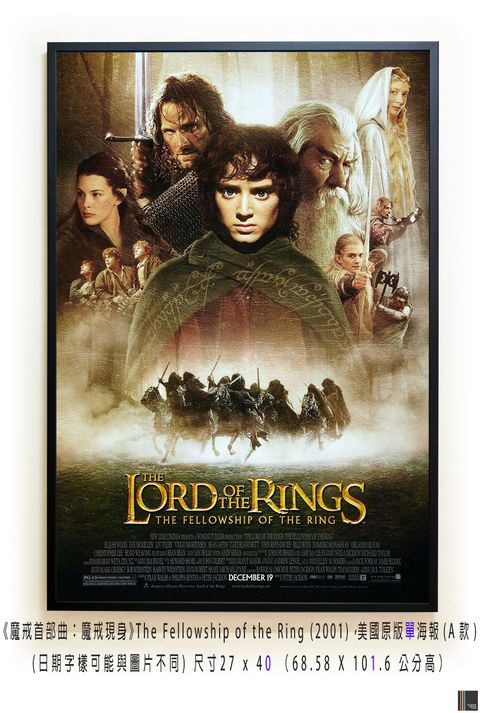 《魔戒首部曲：魔戒現身》The Lord of the Rings：The Fellowship of the Ring (2001)，美國原版單海報(A款)空.jpg