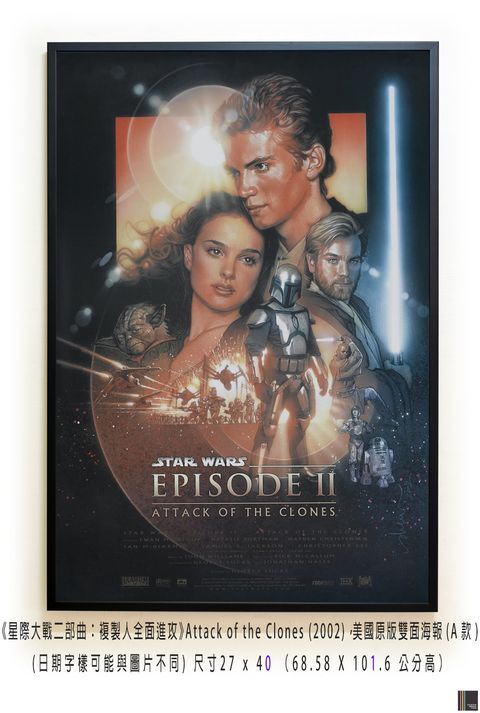 《星際大戰二部曲：複製人全面進攻》Star Wars Episode 2：Attack of the Clones (2002)，美國原版雙面海報(A款)空.jpg