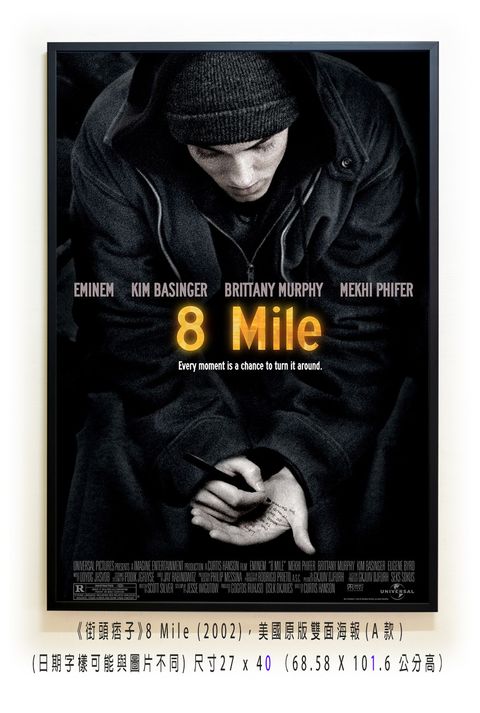 《街頭痞子》8 Mile (2002)， 美國原版雙面海報(A款)空.jpg