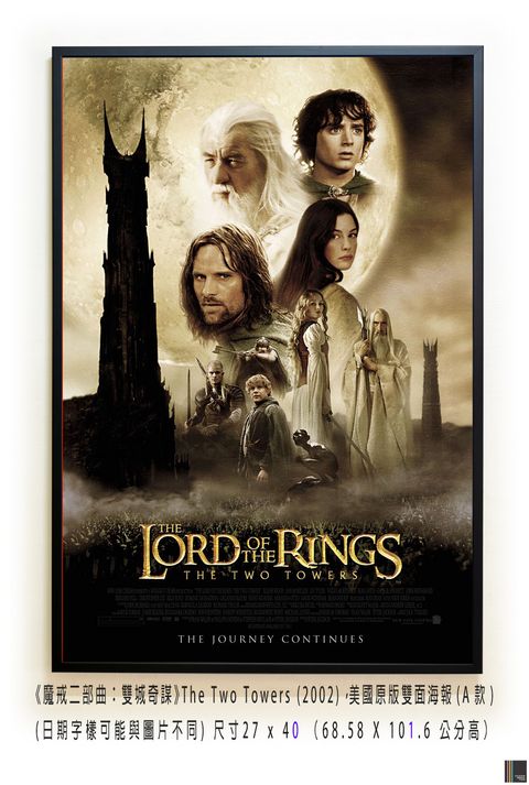 《魔戒二部曲：雙城奇謀》The Lord of the Rings：The Two Towers (2002)，美國原版雙面海報(A款)空.jpg