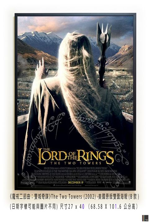 《魔戒二部曲：雙城奇謀》The Lord of the Rings：The Two Towers (2002)，美國原版雙面海報(B款)空.jpg
