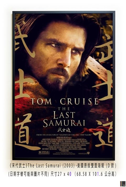 《末代武士》The Last Samurai (2003)，美國原版雙面海報 (D款)空.jpg