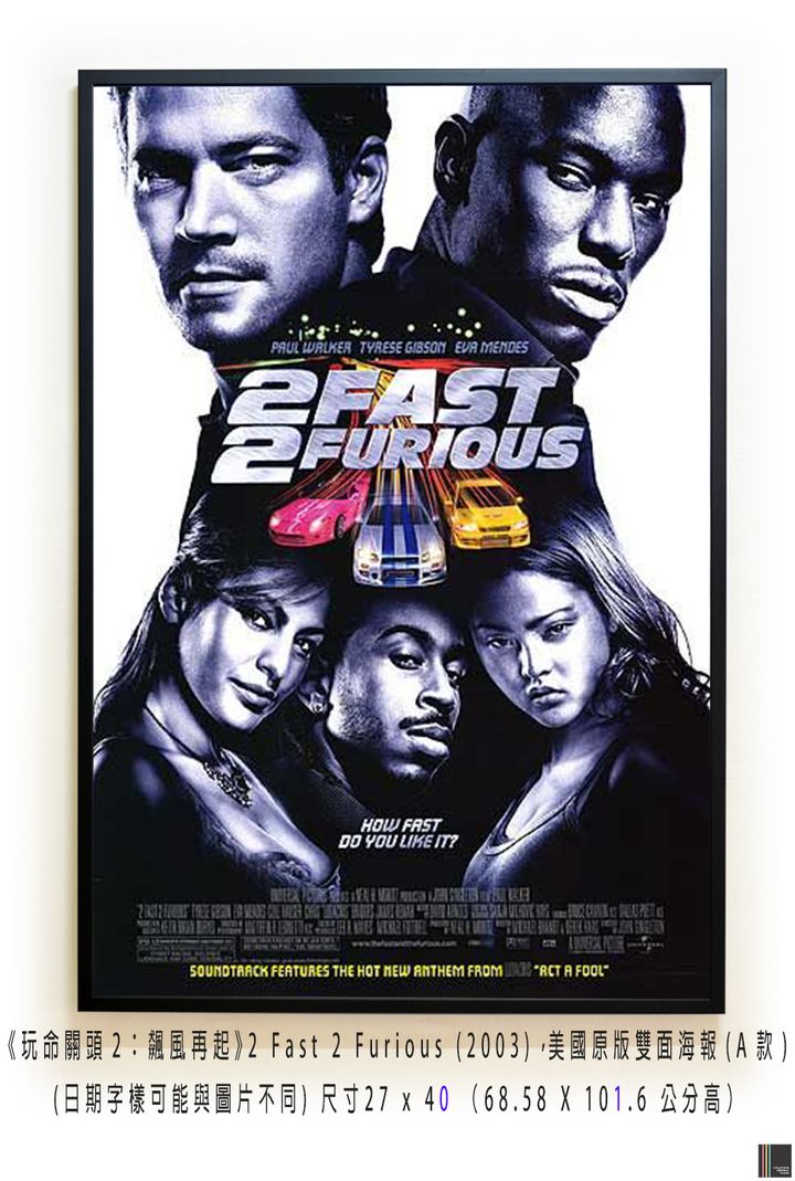 《玩命關頭2：飆風再起》2 Fast 2 Furious (2003)，美國原版雙面海報(A款)空.jpg