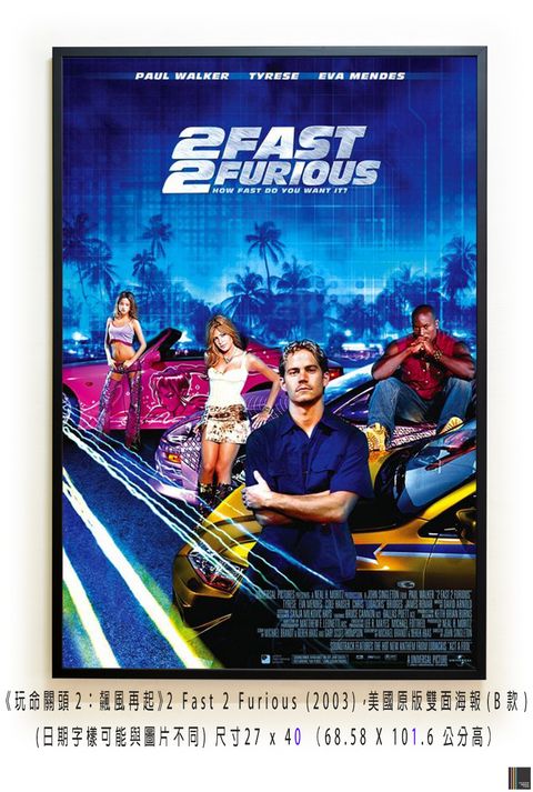 《玩命關頭2：飆風再起》2 Fast 2 Furious (2003)，美國原版雙面海報(B款)空.jpg