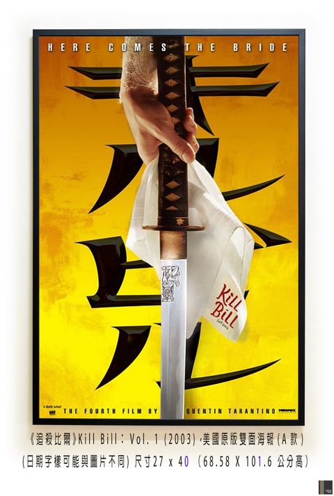 《追殺比爾》Kill Bill： Vol. 1 (2003)，美國原版雙面海報(A款)空.jpg