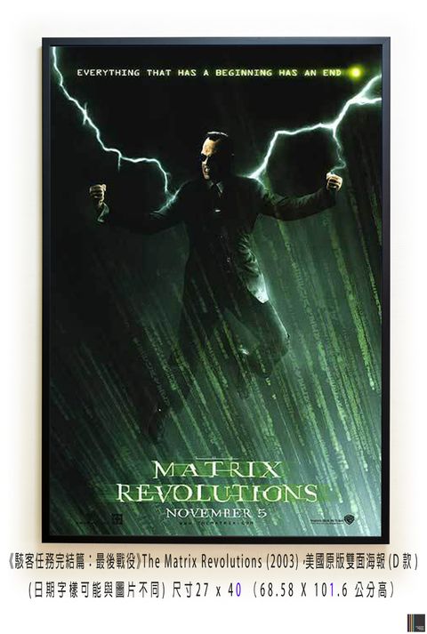 《駭客任務完結篇：最後戰役》The Matrix Revolutions (2003)，美國原版雙面海報(D款)空.jpg