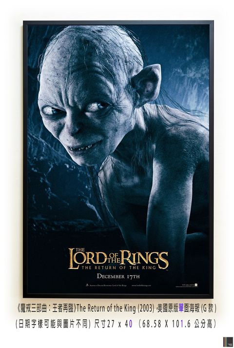 《魔戒三部曲：王者再臨》The Lord of the Rings：The Return of the King (2003)，美國原版單面海報(G款)空.jpg