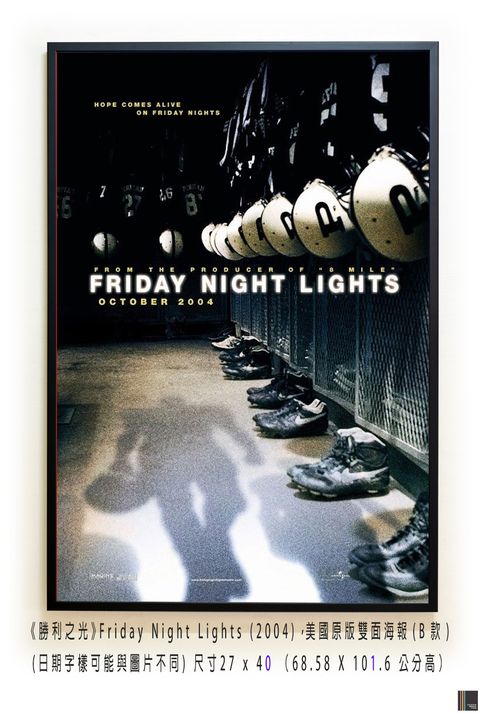 《勝利之光》Friday Night Lights (2004)，美國原版雙面海報(B款)空.jpg