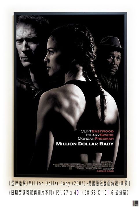 《登峰造擊》Million Dollar Baby (2004)，美國原版雙面海報(B款)空.jpg
