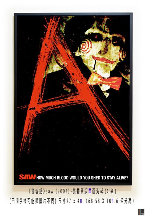 《奪魂鋸》Saw (2004)，美國原版單面海報(C款)空.jpg
