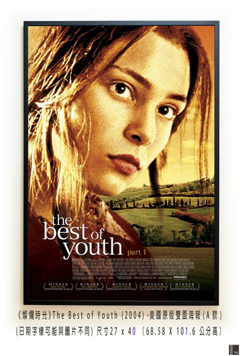 《燦爛時光》The Best of Youth (2004)，美國原版雙面海報(A款)空.jpg