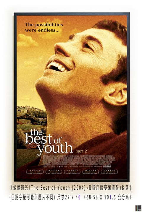 《燦爛時光》The Best of Youth (2004)，美國原版雙面海報(B款)空.jpg
