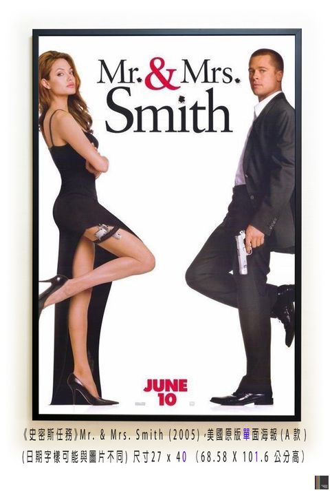 《史密斯任務》Mr. & Mrs. Smith (2005)，美國原版單面海報(A款)空.jpg