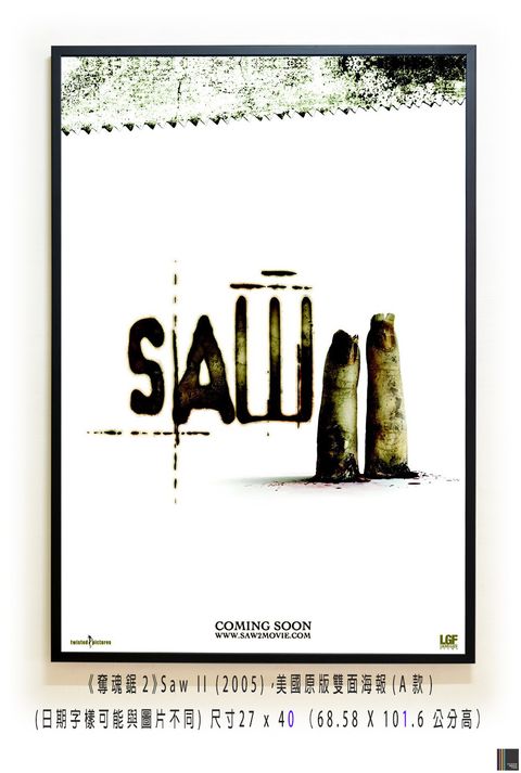 《奪魂鋸2》Saw II (2005)，美國原版雙面海報(A款)空.jpg