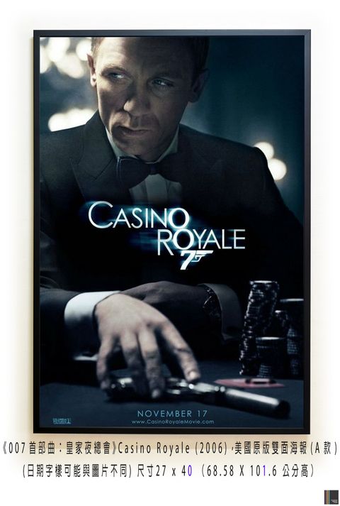 《007首部曲：皇家夜總會》Casino Royale (2006)，美國原版雙面海報(A款)空.jpg