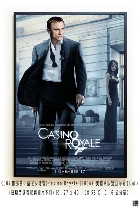《007首部曲：皇家夜總會》Casino Royale (2006)，美國原版雙面海報(B款)空.jpg