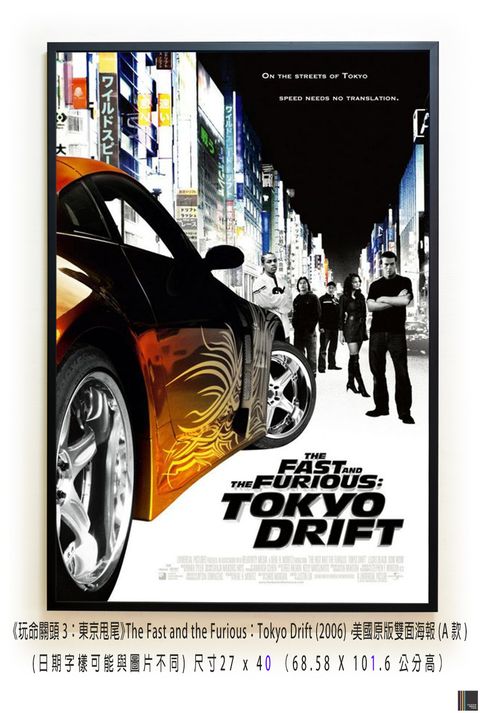 《玩命關頭3：東京甩尾》The Fast and the Furious：Tokyo Drift (2006)，美國原版雙面海報(A款)空.jpg
