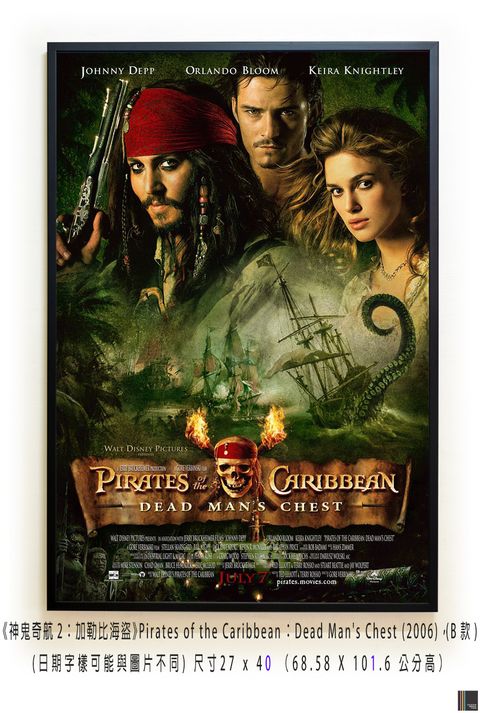 《神鬼奇航2：加勒比海盜》Pirates of the Caribbean ：Dead Man's Chest (2006)，(B款)空.jpg