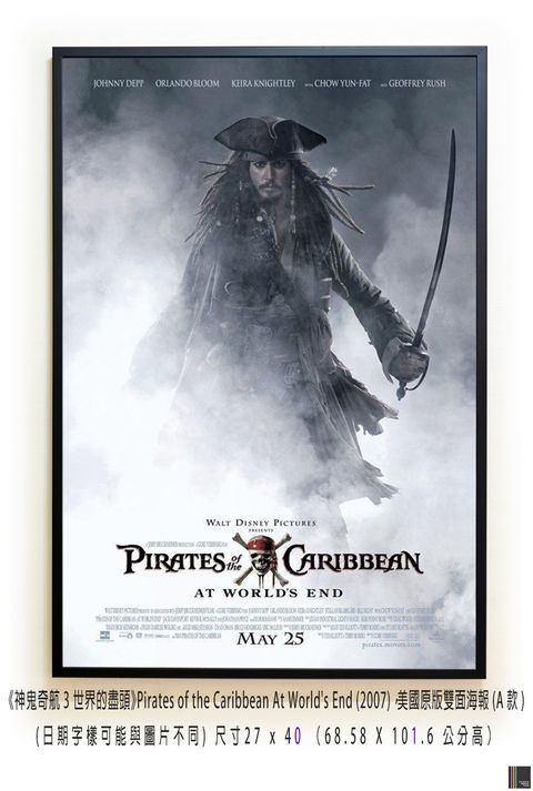 《神鬼奇航3 世界的盡頭》Pirates of the Caribbean At World's End (2007)，美國原版雙面海報(A款)空.jpg