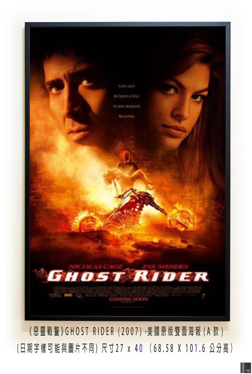 《惡靈戰警》GHOST RIDER (2007)，美國原版雙面海報(A款)空.jpg