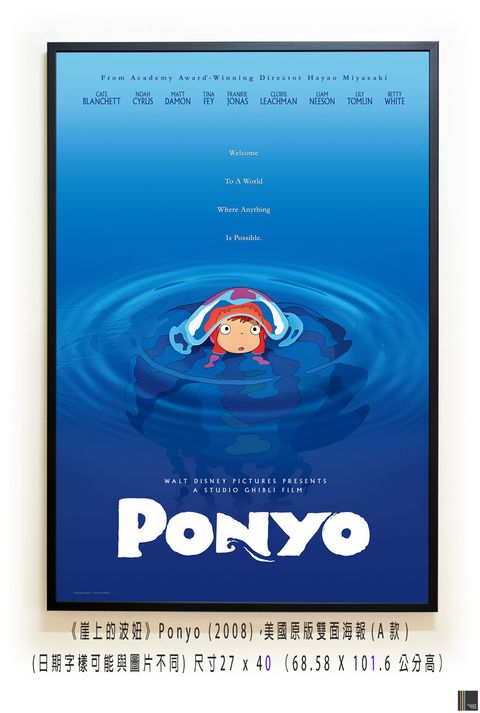 《崖上的波妞》 Ponyo (2008)，美國原版雙面海報(A款)空.jpg