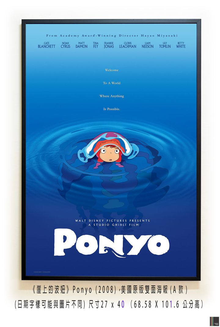 《崖上的波妞》 Ponyo (2008)，美國原版雙面海報(A款)空.jpg