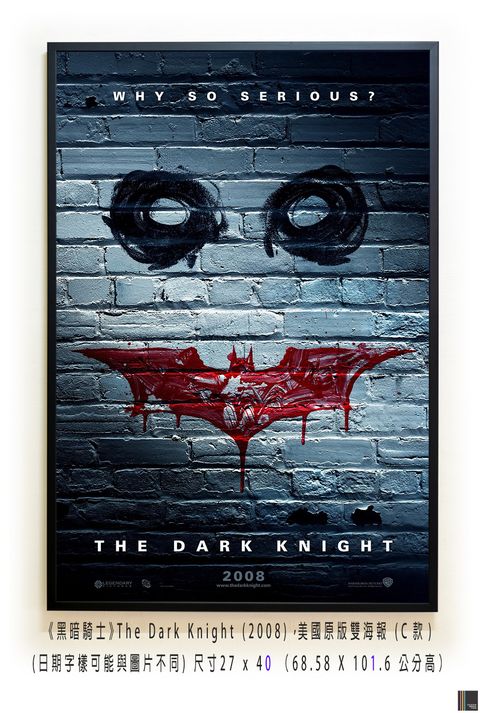 《黑暗騎士》The Dark Knight (2008)，美國原版雙海報 (C款)空.jpg