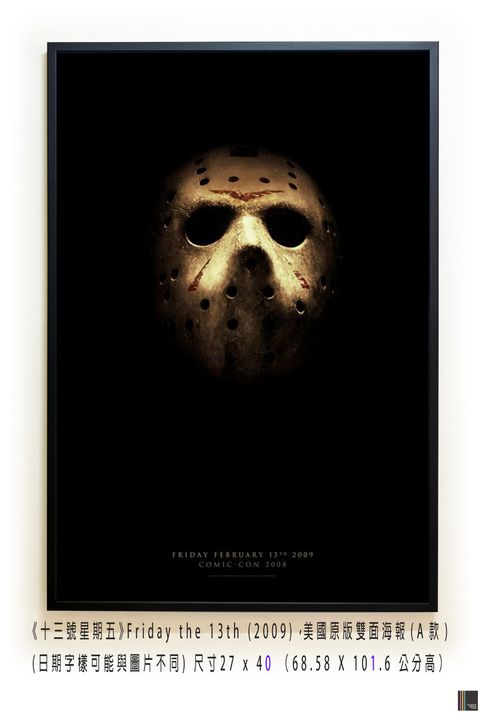 《十三號星期五》Friday the 13th (2009)，美國原版雙面海報(A款)空.jpg