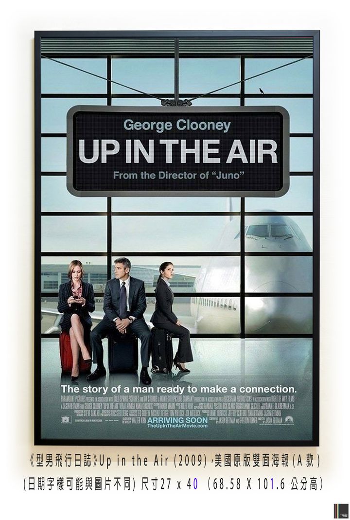 《型男飛行日誌》Up in the Air (2009)，美國原版雙面海報(A款)空.jpg
