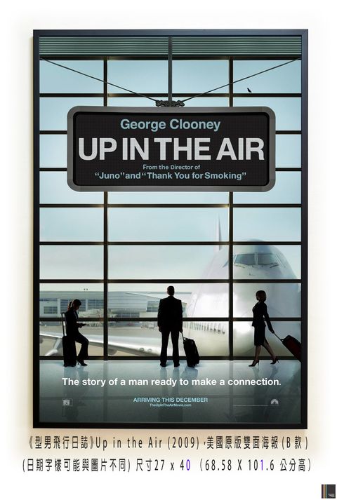《型男飛行日誌》Up in the Air (2009)，美國原版雙面海報(B款)空.jpg