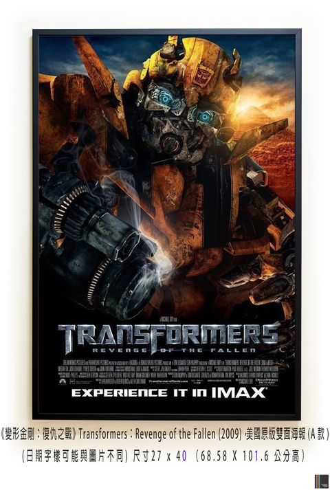 《變形金剛：復仇之戰》 Transformers：Revenge of the Fallen (2009)，美國原版雙面海報(A款)空.jpg