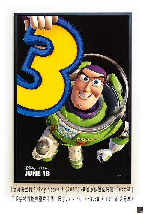 《玩具總動員3》Toy Story 3 (2010)，美國原版雙面海報(Buzz款)空.jpg