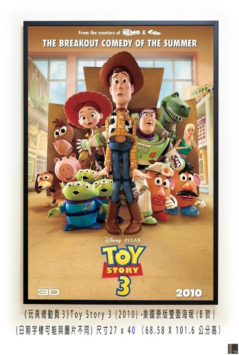 《玩具總動員3》Toy Story 3 (2010)，美國原版雙面海報(B款)空.jpg