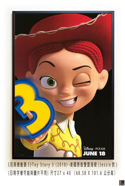 《玩具總動員3》Toy Story 3 (2010)，美國原版雙面海報(Jessie款)空.jpg