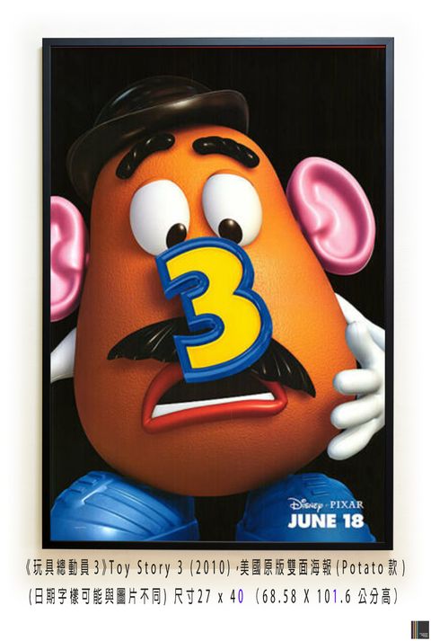 《玩具總動員3》Toy Story 3 (2010)，美國原版雙面海報(Potato款)空.jpg