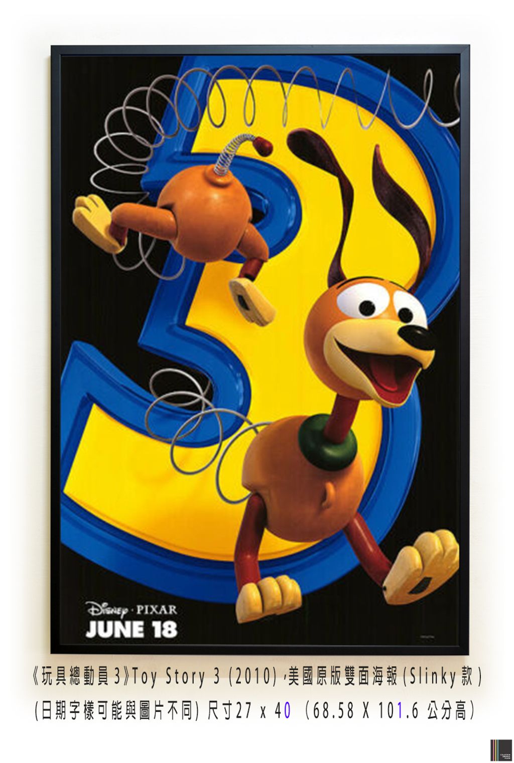 《玩具總動員3》Toy Story 3 (2010)，美國原版雙面海報(Slinky款).jpg