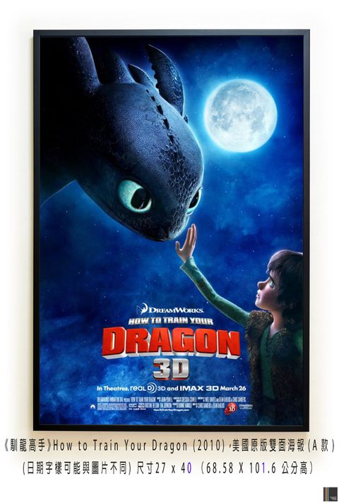 《馴龍高手》How to Train Your Dragon (2010)，美國原版雙面海報(A款)空.jpg