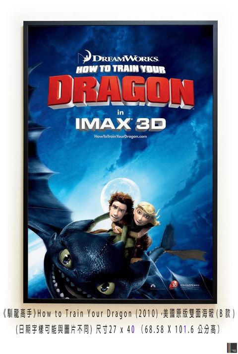 《馴龍高手》How to Train Your Dragon (2010)，美國原版雙面海報(B款)空.jpg
