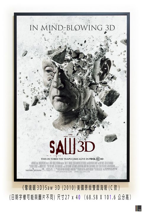 《奪魂鋸3D》Saw 3D (2010)美國原版雙面海報(C款)空.jpg