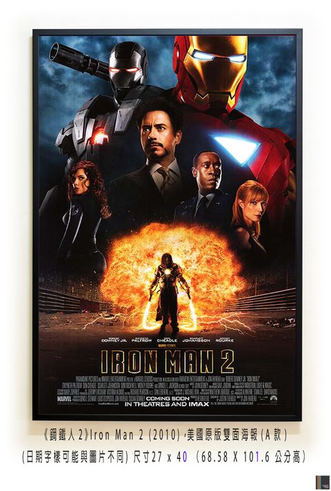 《鋼鐵人2》Iron Man 2 (2010)，美國原版雙面海報(A款)空.jpg