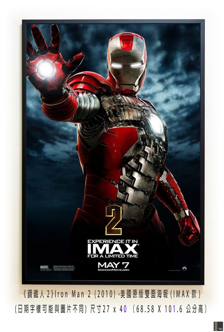 《鋼鐵人2》Iron Man 2 (2010)，美國原版雙面海報(IMAX款)空.jpg