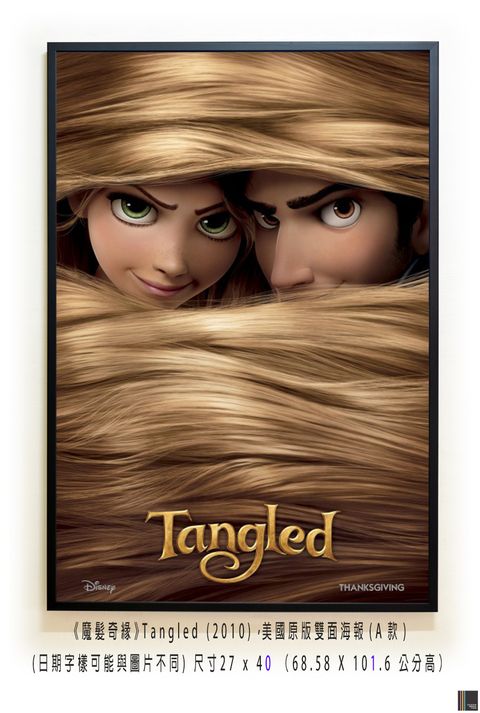 《魔髮奇緣》Tangled (2010)，美國原版雙面海報(A款)空.jpg