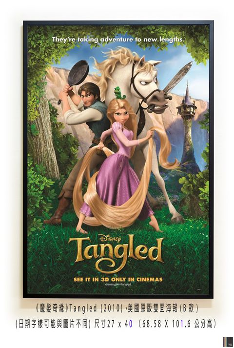 《魔髮奇緣》Tangled (2010)，美國原版雙面海報(B款)空.jpg