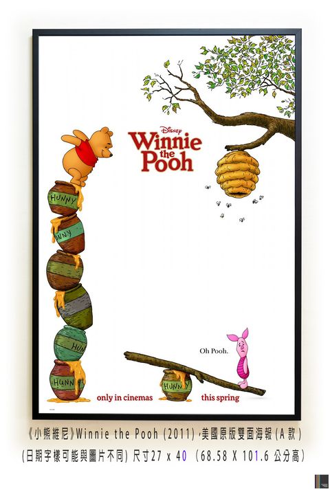 《小熊維尼》Winnie the Pooh (2011)，美國原版雙面海報(A款)空.jpg