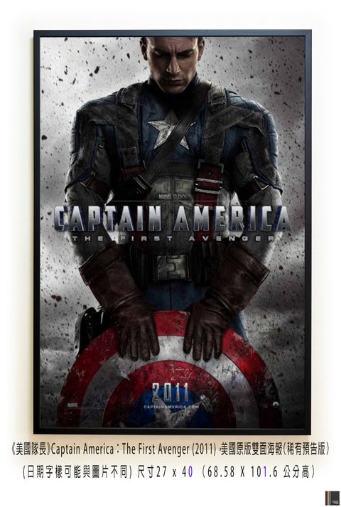 《美國隊長》Captain America：The First Avenger (2011)，美國原版雙面海報（稀有預告款）空.jpg