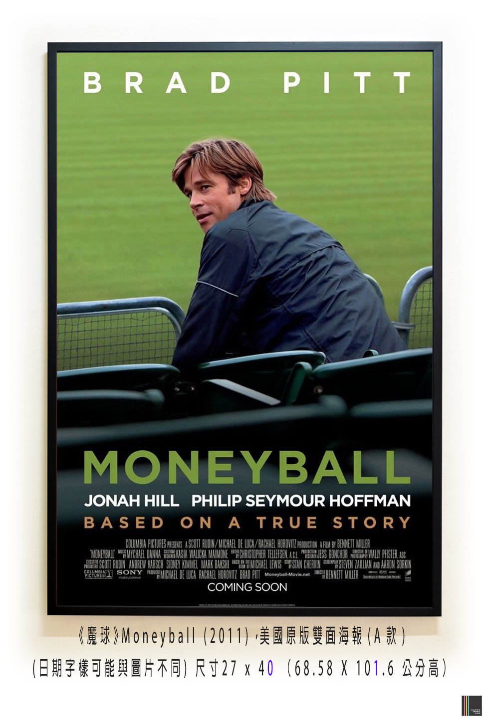 魔球》Moneyball (2011)，美國原版雙面海報(A款) – Collection 原版